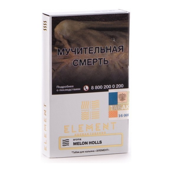 Табак Element Воздух Melon Holls 40 грамм в Воркуте
