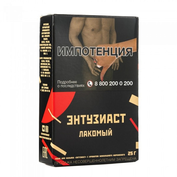 Табак ЭНТУЗИАСТ Лакомый 25 гр в Воркуте