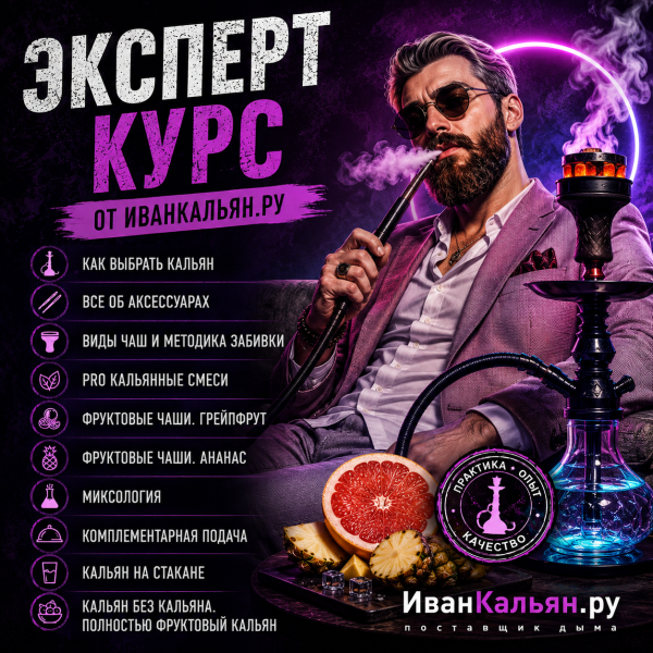 Онлайн-курс ЭКСПЕРТ в Воркуте