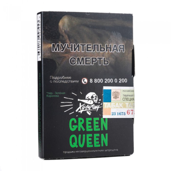 Табак Хулиган Green Queen (Мятный чай с медом) 30 гр в Воркуте