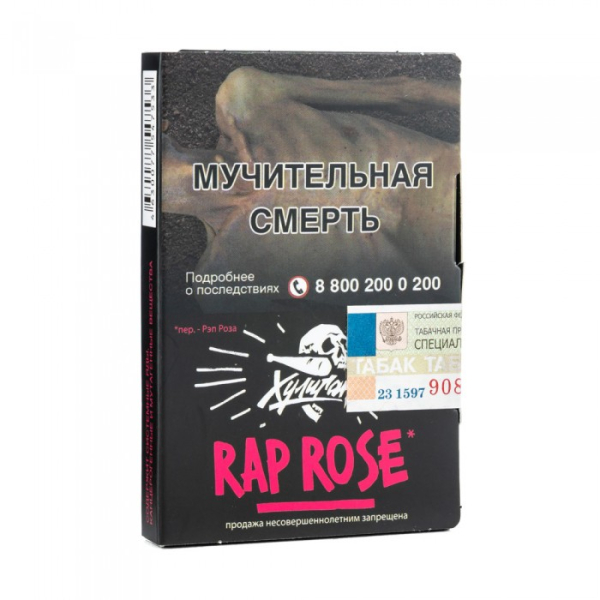 Табак Хулиган Rap Rose (Малиново розовый лимонад) 30 гр в Воркуте