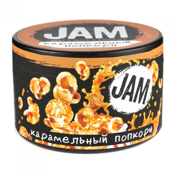 Смесь JAM Карамельный Попкорн 250 гр в Воркуте