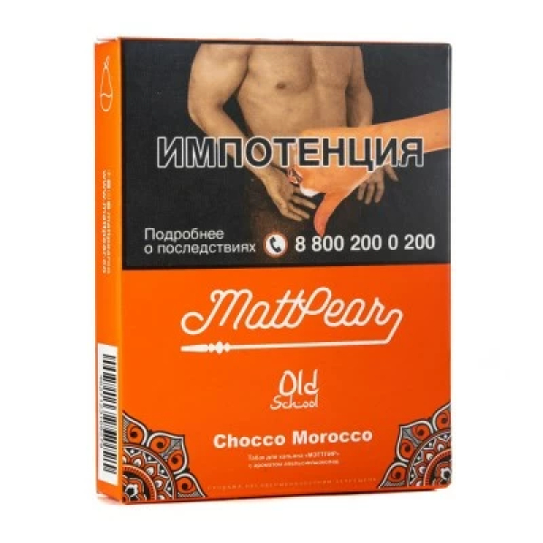 Табак Mattpear Chocco Morocco (Апельсин с шоколадом) 30 гр в Воркуте