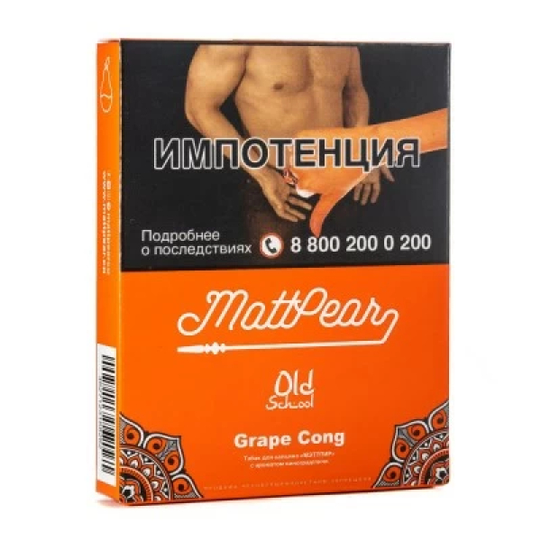 Табак Mattpear Grape Cong (Личи с виноградом) 30 гр в Воркуте