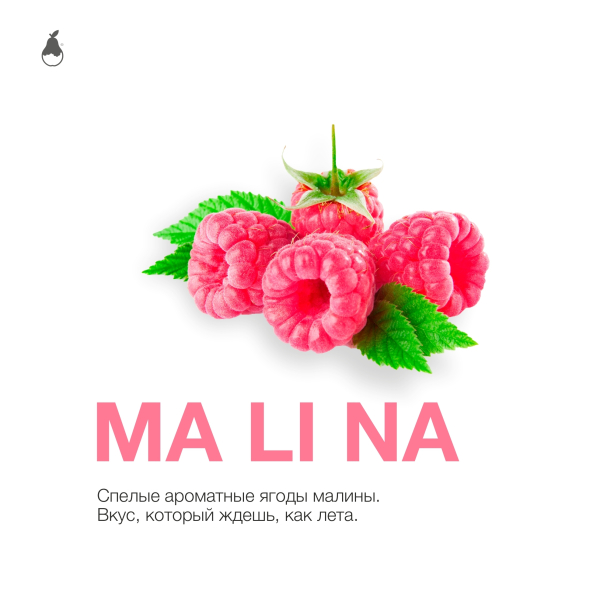 Табак MATTPEAR Ma Li Na (Малина) 50 грамм в Воркуте