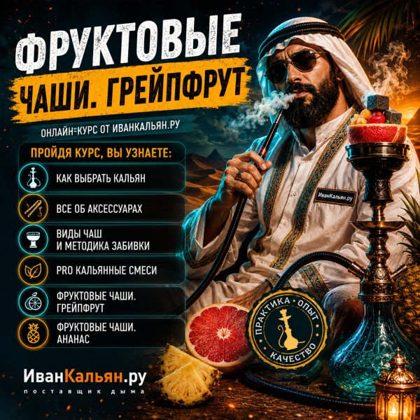 Онлайн-курс МИДЛ в Воркуте