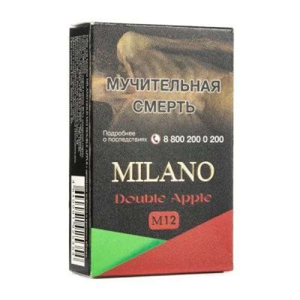 Табак MILANO GOLD М12 DOUBLE APPLE 50 гр в Воркуте