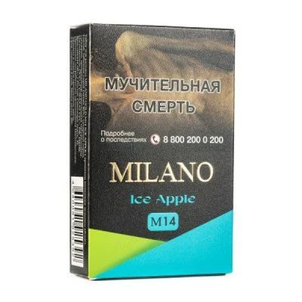 Табак MILANO GOLD М14 ICE APPLE 50 гр в Воркуте