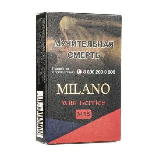 Табак MILANO GOLD М15 WILD BERRIES 50 гр в Воркуте