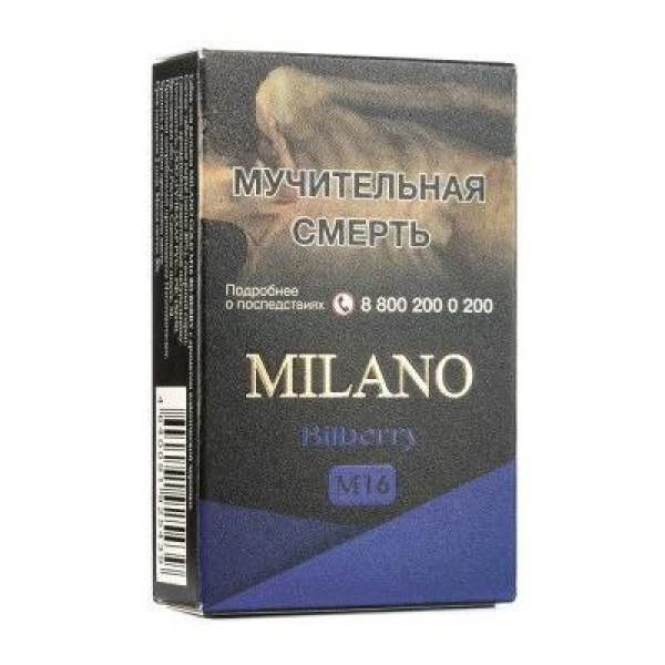 Табак MILANO GOLD М16 BILBERRY 50 гр в Воркуте