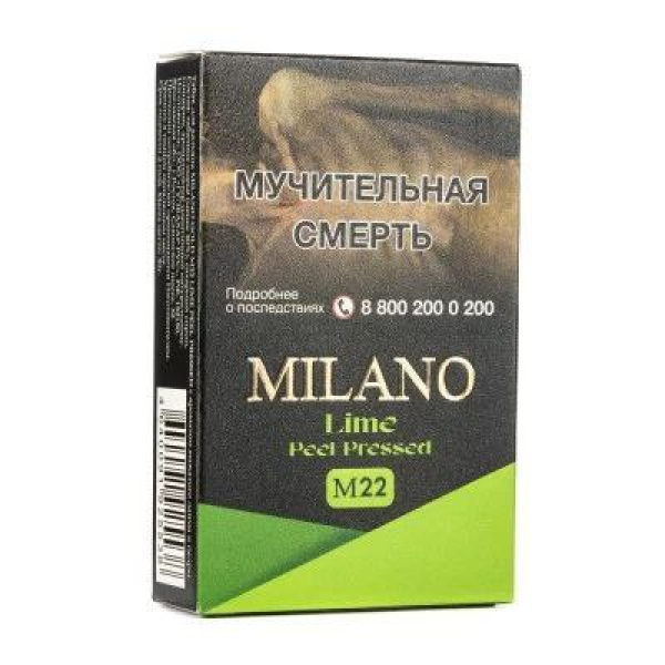 Табак MILANO GOLD М22 LIME  PEEL PRESSED 50 гр в Воркуте