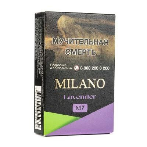Табак MILANO GOLD М7 LAVENDER 50 гр в Воркуте