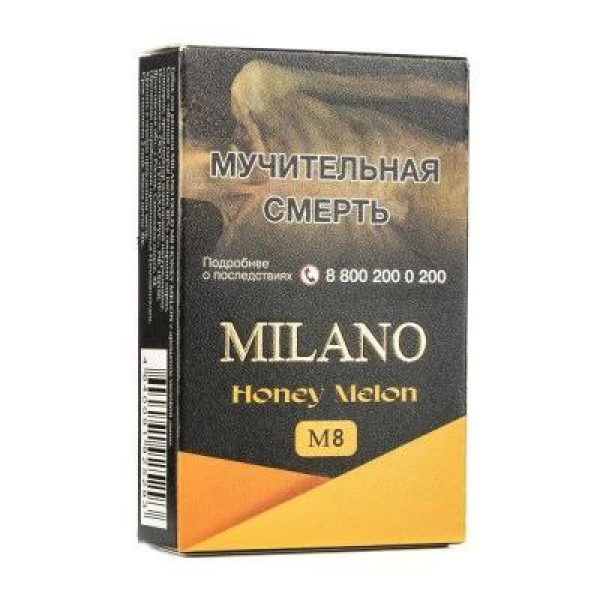 Табак MILANO GOLD М8 HONEY MELON 50 гр в Воркуте