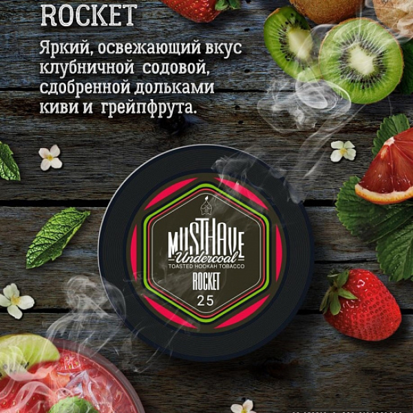 Табак MUST HAVE ROCKET 25 грамм в Воркуте