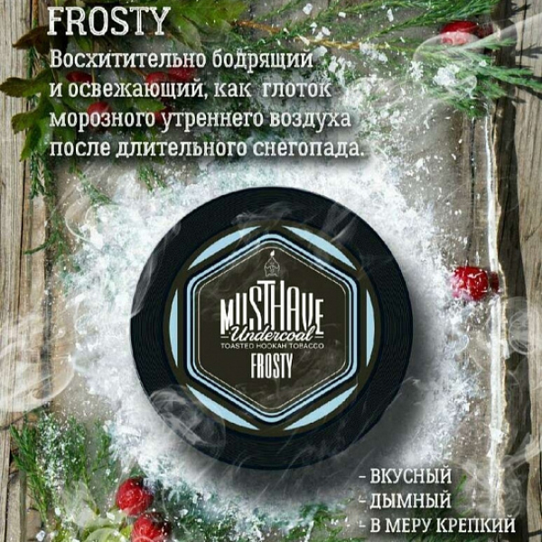 Табак MustHave Frosty 125 грамм в Воркуте