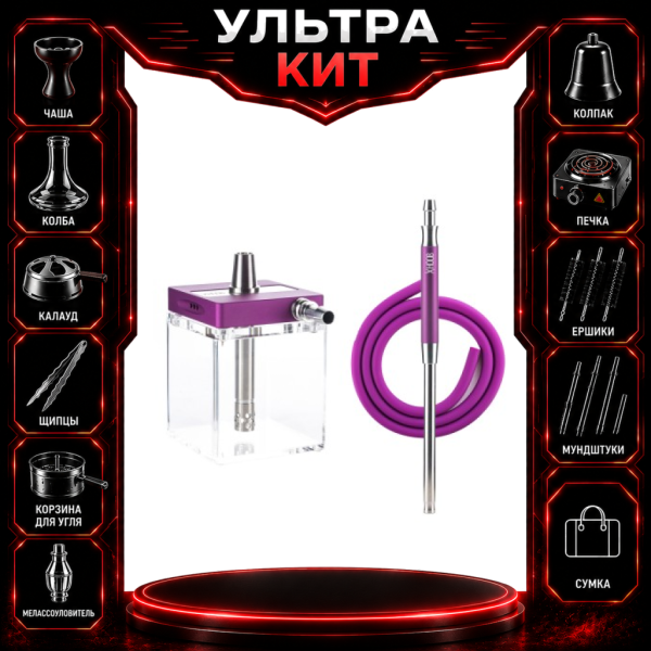 Набор с кальяном  Hoob subAtom Royal Purple (13 см, Фиолетовый) ВСЕ ВКЛЮЧЕНО в Воркуте
