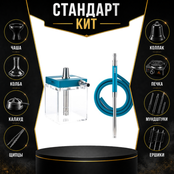 Набор с кальяном  Hoob subAtom Marinе Blue (13 см, Синий) СТАНДАРТ в Воркуте