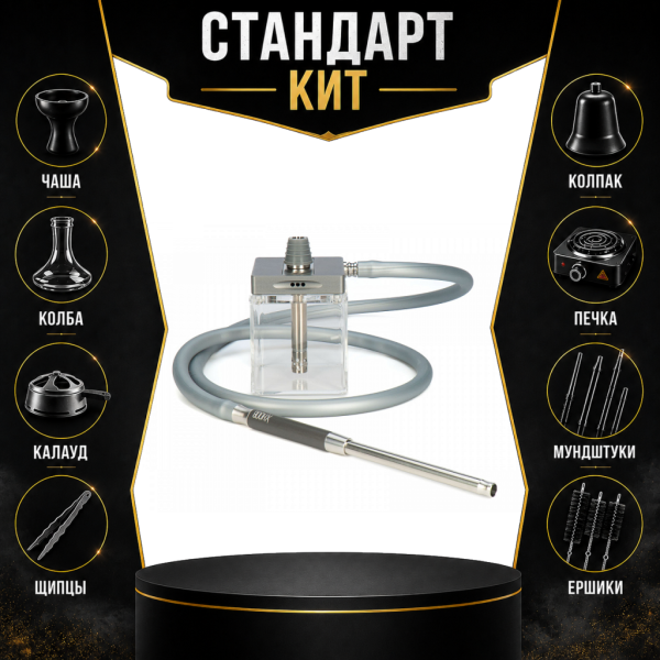 Набор с кальяном  Hoob subAtom (13 см, Серый) СТАНДАРТ в Воркуте