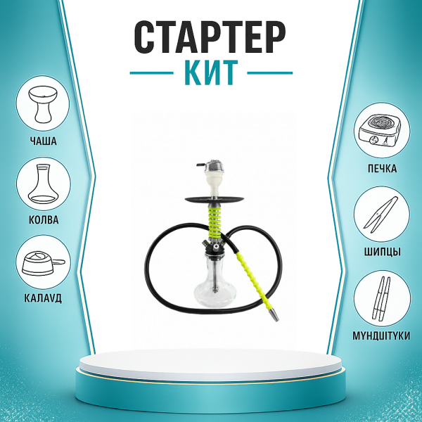 Набор с кальяном  Mamay Customs Micro Coilovers Green ТОЛЬКО НЕОБХОДИМОЕ в Воркуте
