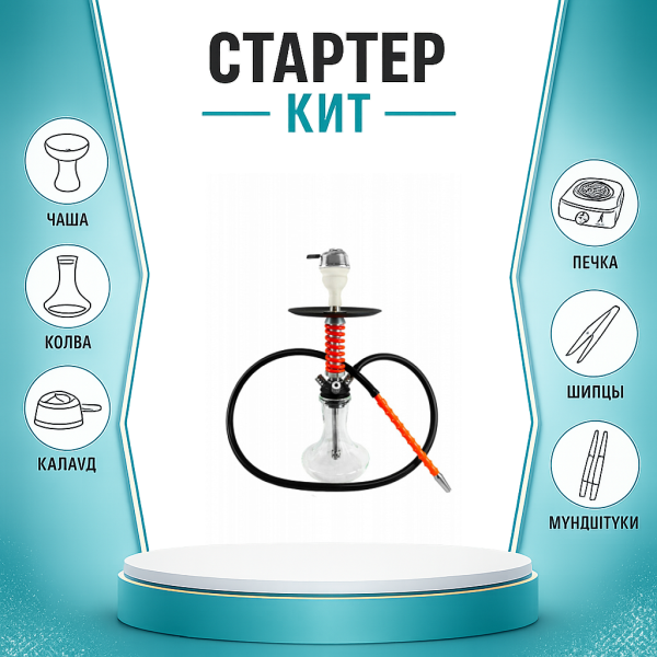 Набор с кальяном  Mamay Customs Micro Coilovers Red ТОЛЬКО НЕОБХОДИМОЕ в Воркуте