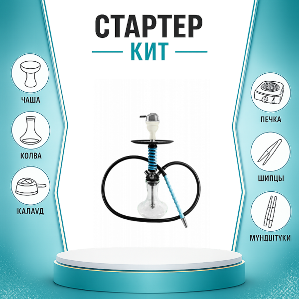 Набор с кальяном  Mamay Customs Micro Coilovers Tiffany ТОЛЬКО НЕОБХОДИМОЕ в Воркуте