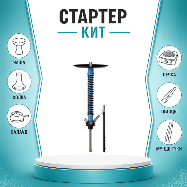 Набор с кальяном  Mamay Customs Coilovers v12 ТОЛЬКО НЕОБХОДИМОЕ в Воркуте