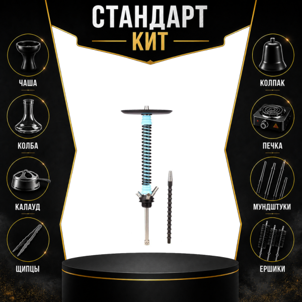 Набор с кальяном  Mamay Customs Coilovers v12 Голубой/черный СТАНДАРТ в Воркуте