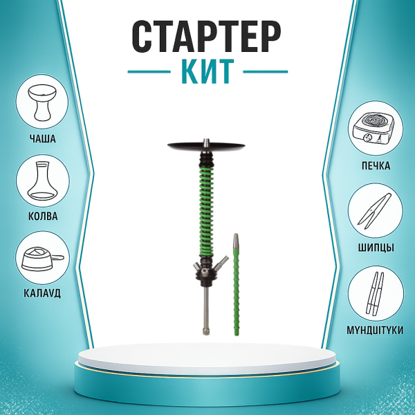 Набор с кальяном  Mamay Customs Coilovers v12 Зеленый/Черный ТОЛЬКО НЕОБХОДИМОЕ в Воркуте