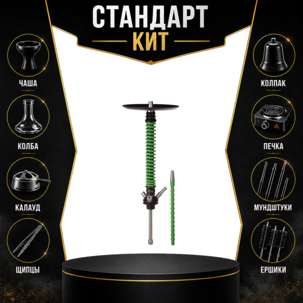 Набор с кальяном  Mamay Customs Coilovers v12 Зеленый/Черный СТАНДАРТ в Воркуте