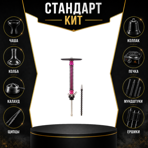 Набор с кальяном  Mamay Customs Coilovers v12 Розовый/черный СТАНДАРТ в Воркуте