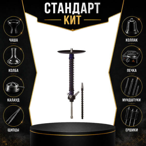 Набор с кальяном  Mamay Customs Coilovers v12 Синий лак/Черный СТАНДАРТ в Воркуте