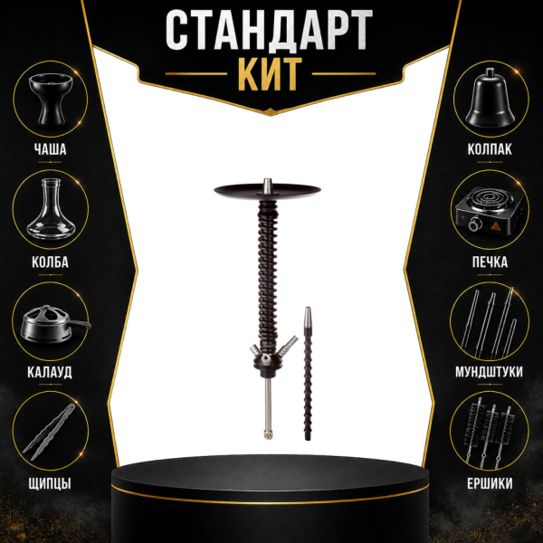Набор с кальяном  Mamay Customs Coilovers v12 Черный СТАНДАРТ в Воркуте