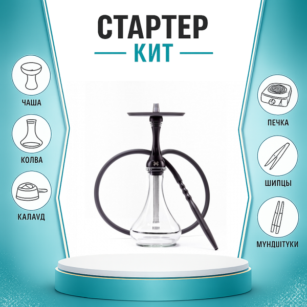 Набор с кальяном  Alpha Hookah X Black Matte ТОЛЬКО НЕОБХОДИМОЕ в Воркуте