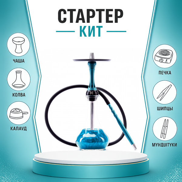 Набор с кальяном  Alpha Hookah X Florida ТОЛЬКО НЕОБХОДИМОЕ в Воркуте