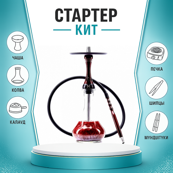 Набор с кальяном  Alpha Hookah X Red Candy ТОЛЬКО НЕОБХОДИМОЕ в Воркуте