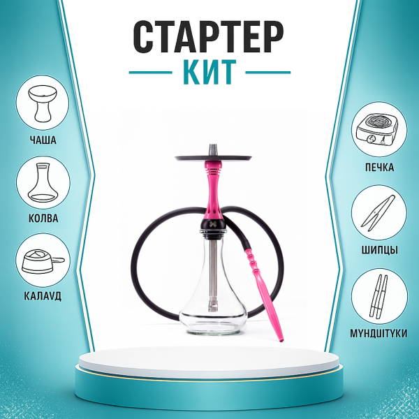 Набор с кальяном  Alpha Hookah X Rose ТОЛЬКО НЕОБХОДИМОЕ в Воркуте