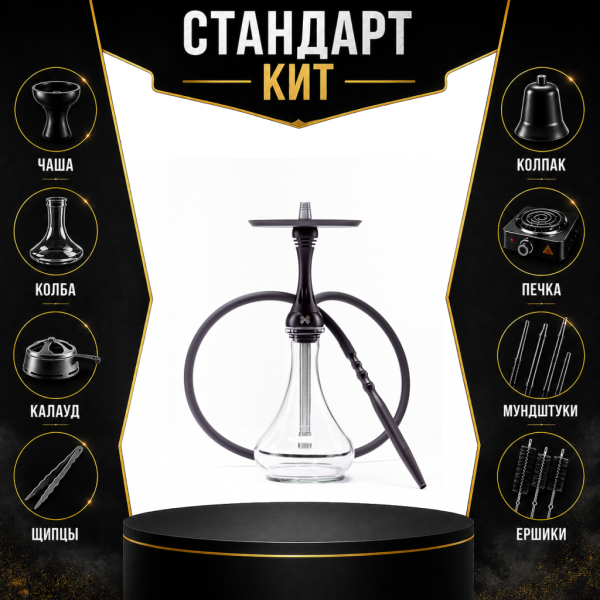 Набор с кальяном  Alpha Hookah X Black Matte СТАНДАРТ в Воркуте