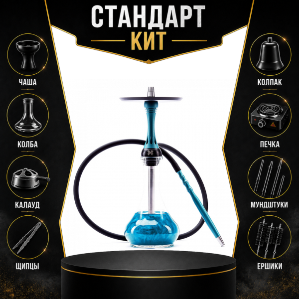 Набор с кальяном  Alpha Hookah X Florida СТАНДАРТ в Воркуте