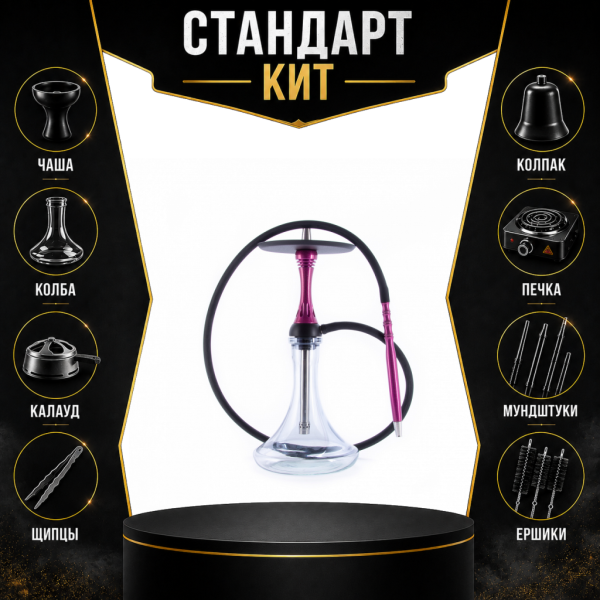 Набор с кальяном  Alpha Hookah X Harley СТАНДАРТ в Воркуте
