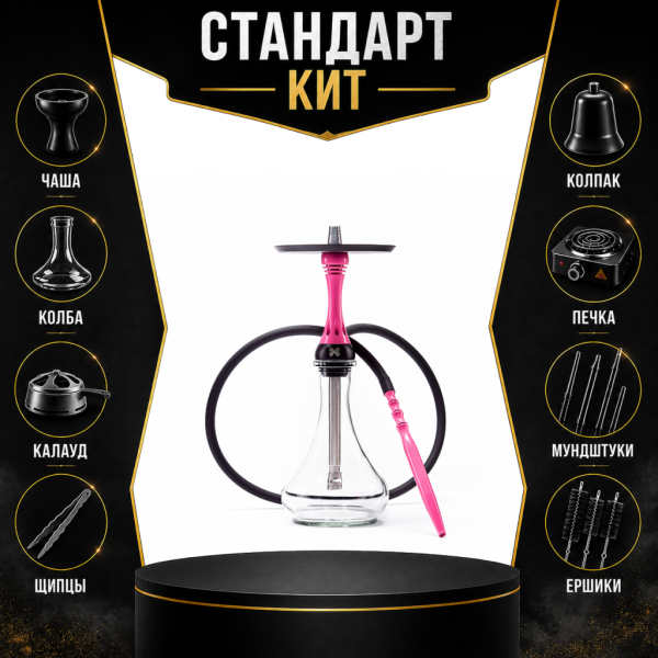 Набор с кальяном  Alpha Hookah X Rose СТАНДАРТ в Воркуте