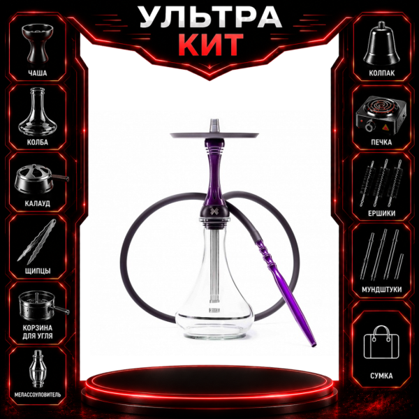 Набор с кальяном  Alpha Hookah X Purple ВСЕ ВКЛЮЧЕНО в Воркуте