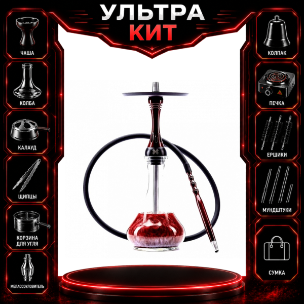Набор с кальяном  Alpha Hookah X Red Candy ВСЕ ВКЛЮЧЕНО в Воркуте