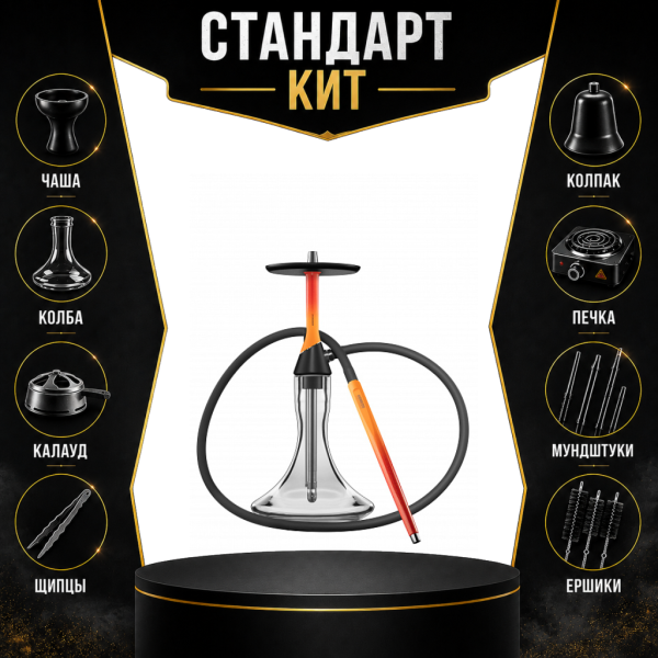 Набор с кальяном  Koress K2 Flame СТАНДАРТ в Воркуте