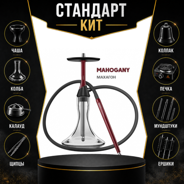 Набор с кальяном  Koress K2 Mahogany СТАНДАРТ в Воркуте