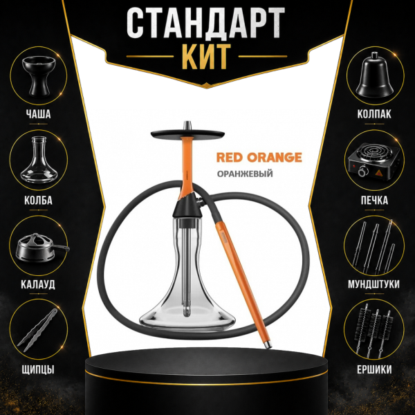 Набор с кальяном  Koress K2 Red Orange СТАНДАРТ в Воркуте