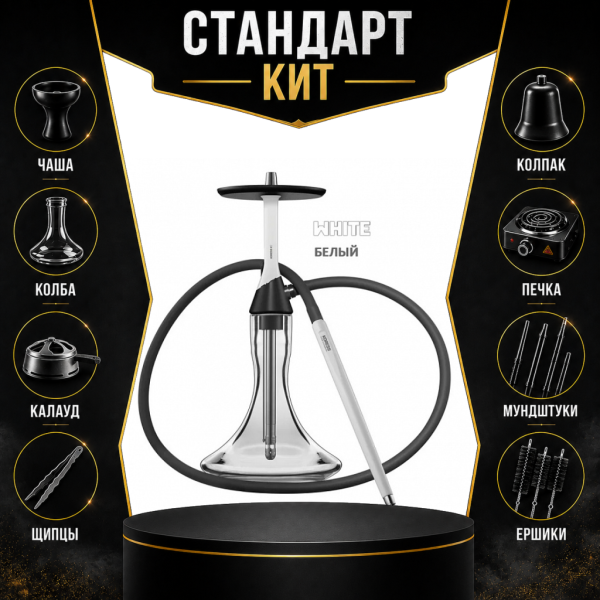 Набор с кальяном  Koress K2 White СТАНДАРТ в Воркуте