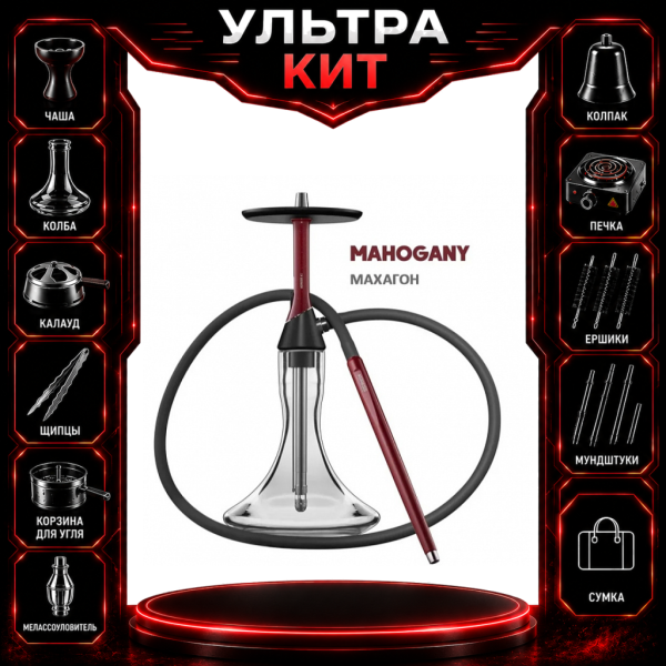 Набор с кальяном  Koress K2 Mahogany ВСЕ ВКЛЮЧЕНО в Воркуте