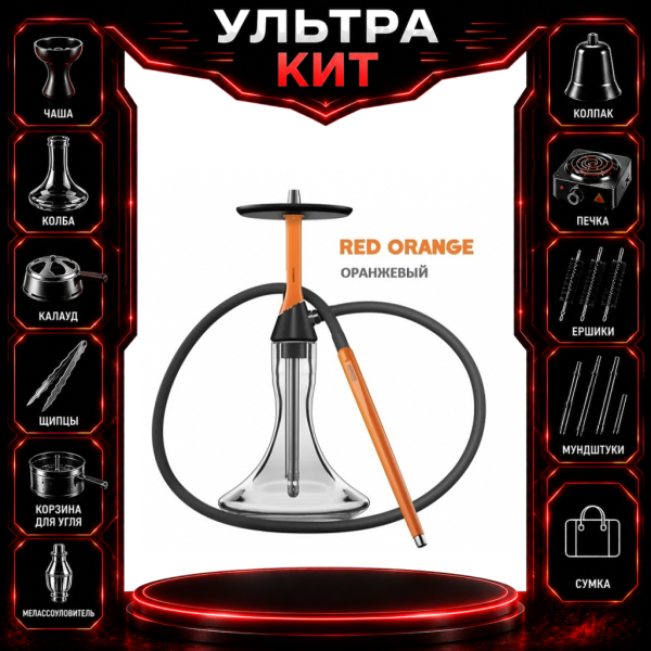 Набор с кальяном  Koress K2 Red Orange ВСЕ ВКЛЮЧЕНО в Воркуте
