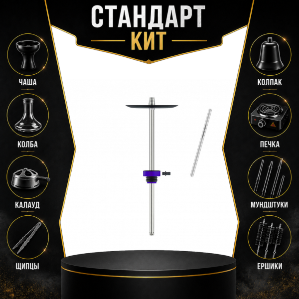Набор с кальяном  Honey Sigh Stick X Purple Фиолетовый (38 см) СТАНДАРТ в Воркуте