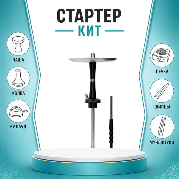 Набор с кальяном  Avanti Reflex черный ТОЛЬКО НЕОБХОДИМОЕ в Воркуте